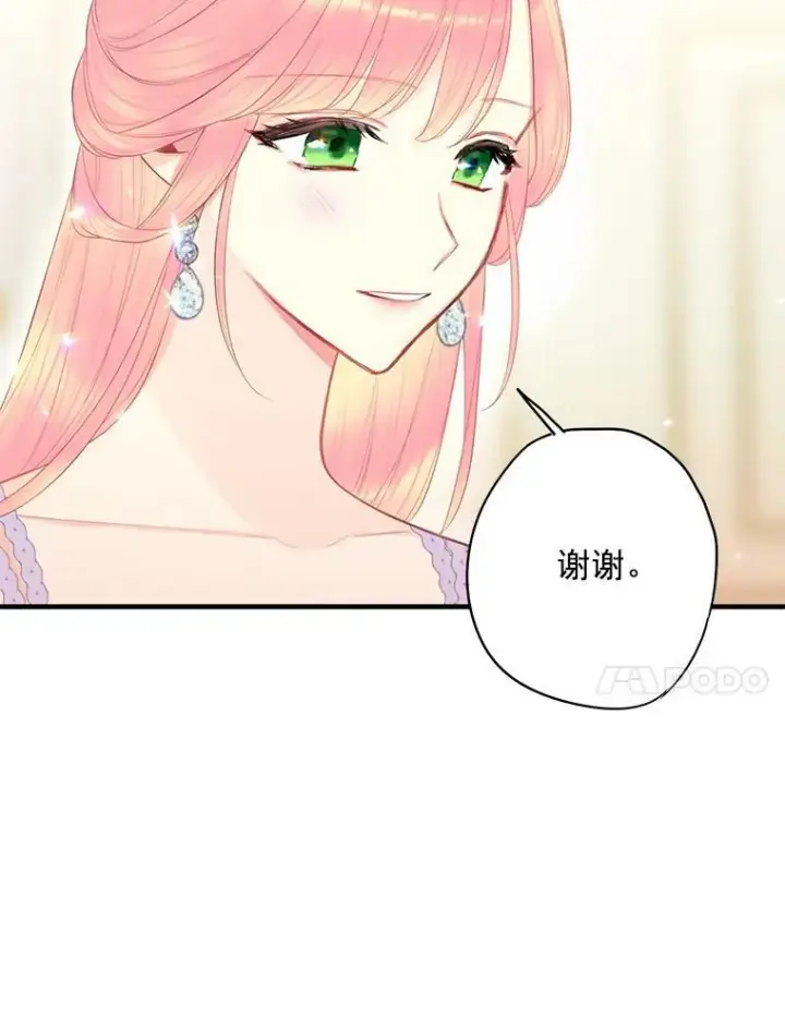 《恶女保命计划》66.宴会前的准备图65