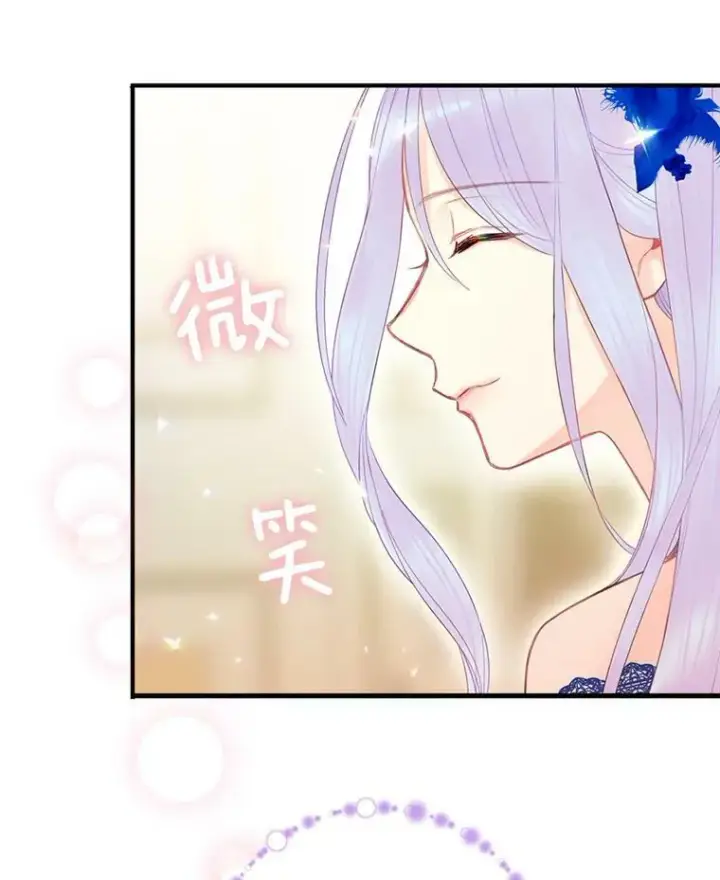 《恶女保命计划》66.宴会前的准备图66