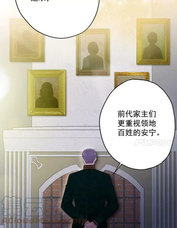 《恶女保命计划》66.宴会前的准备图7