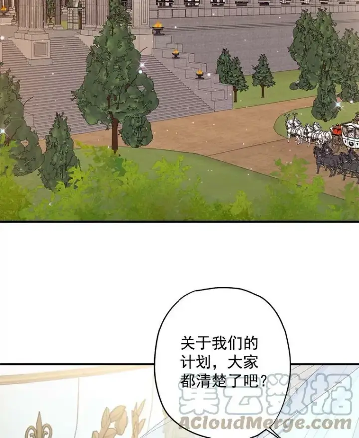 《恶女保命计划》66.宴会前的准备图70