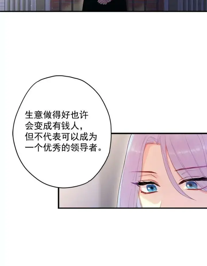 《恶女保命计划》66.宴会前的准备图8