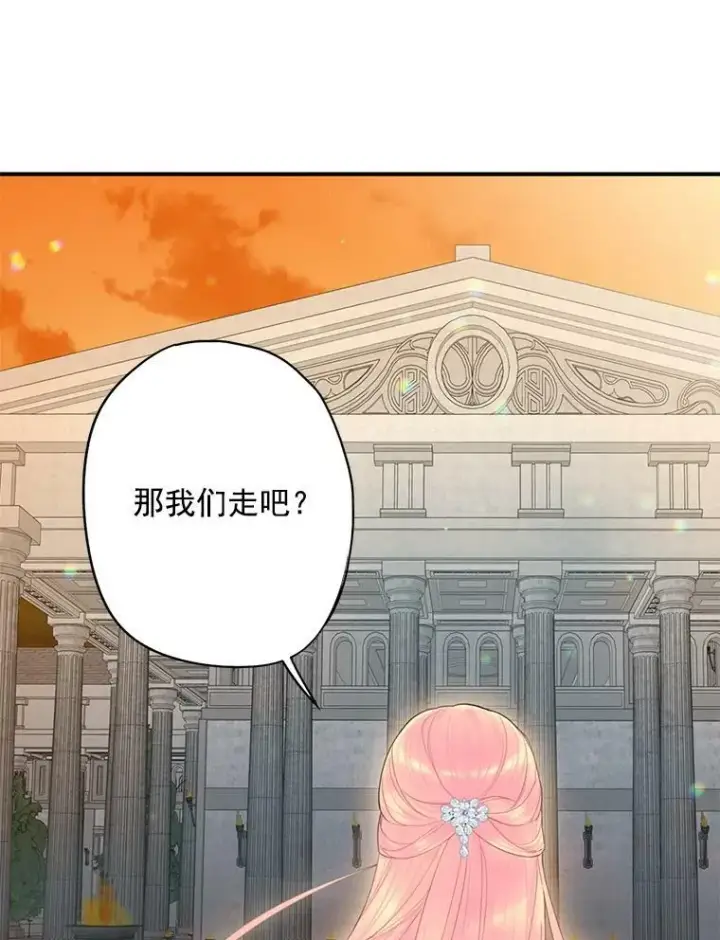 《恶女保命计划》66.宴会前的准备图80
