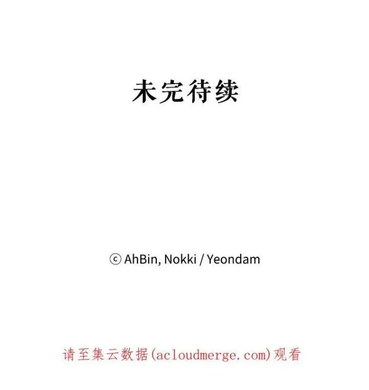 《恶女保命计划》66.宴会前的准备图83
