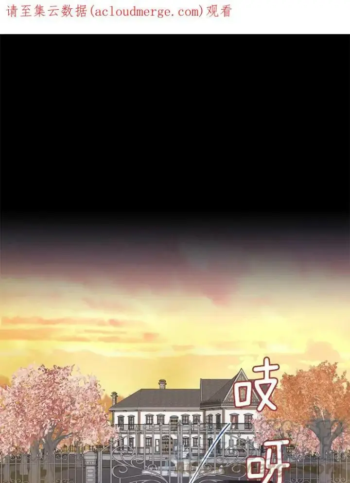 《恶女保命计划》66.宴会前的准备图84