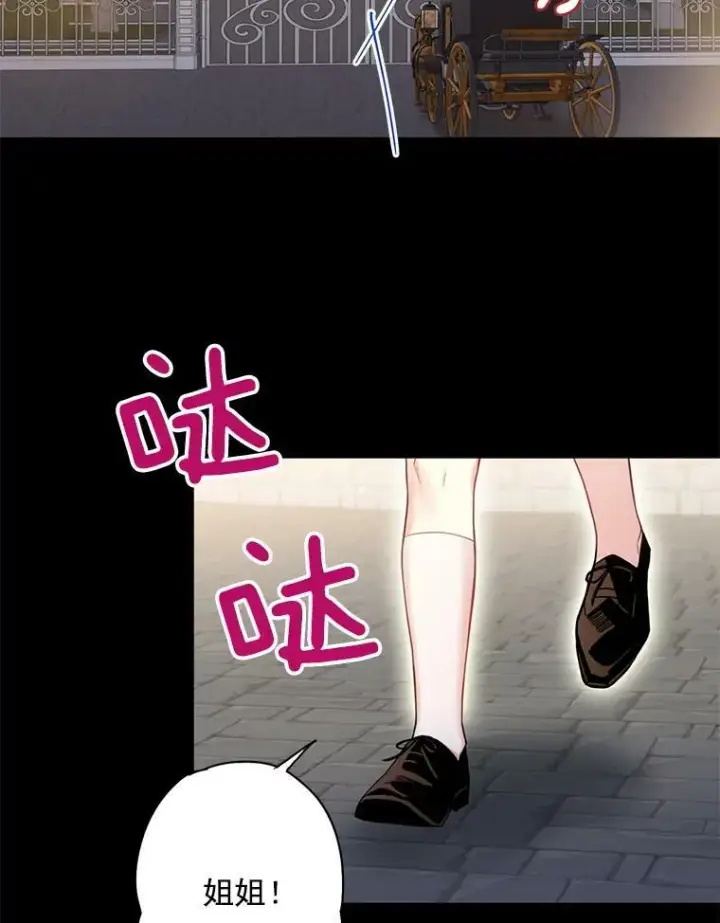 《恶女保命计划》66.宴会前的准备图85