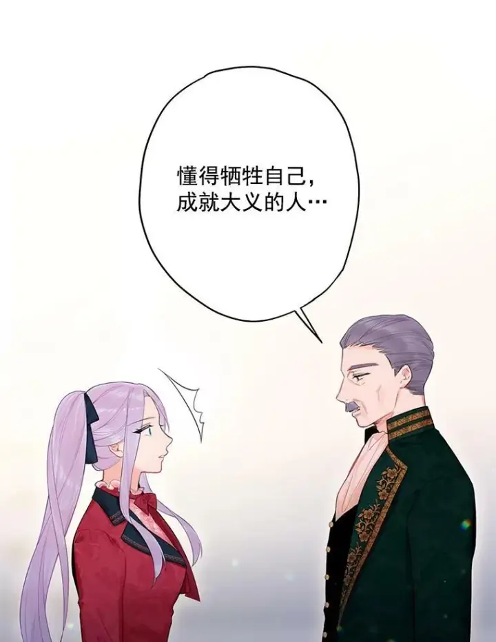 《恶女保命计划》66.宴会前的准备图9