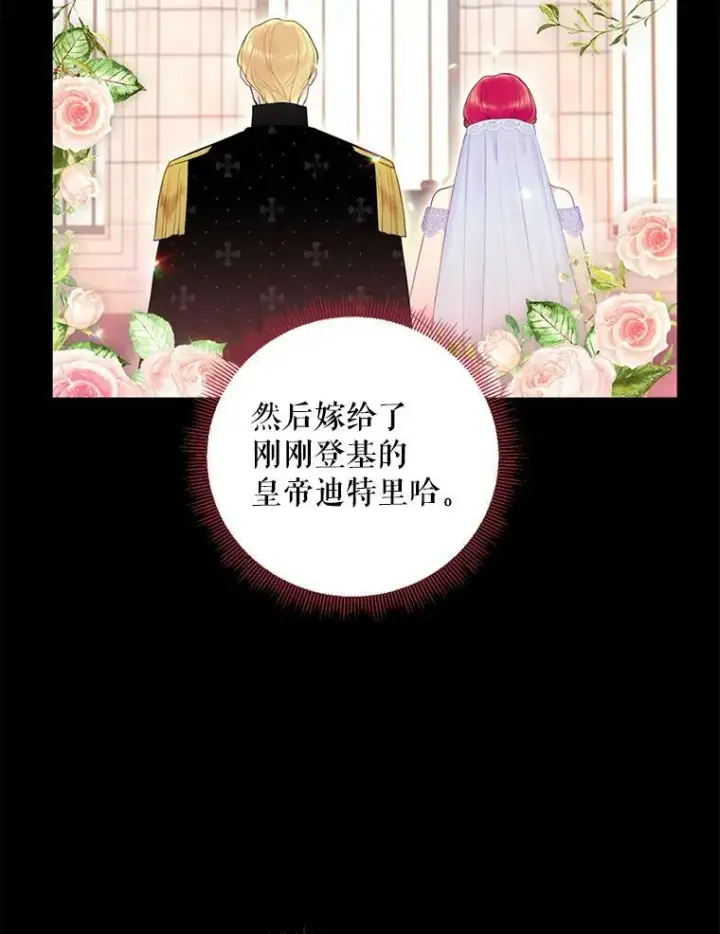 《恶女保命计划》67.亲密舞蹈图11