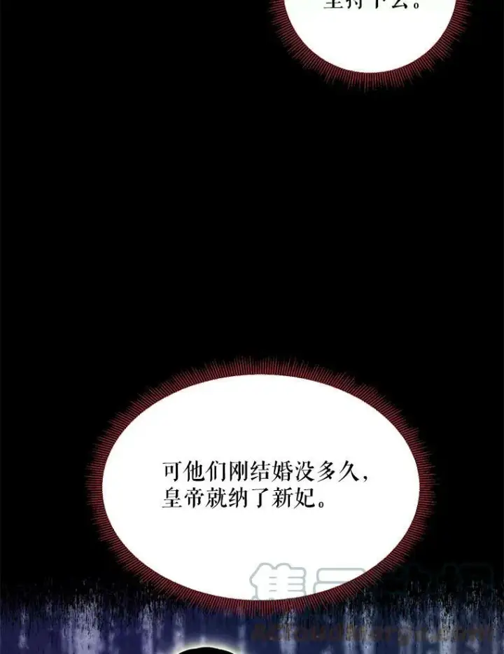 《恶女保命计划》67.亲密舞蹈图13