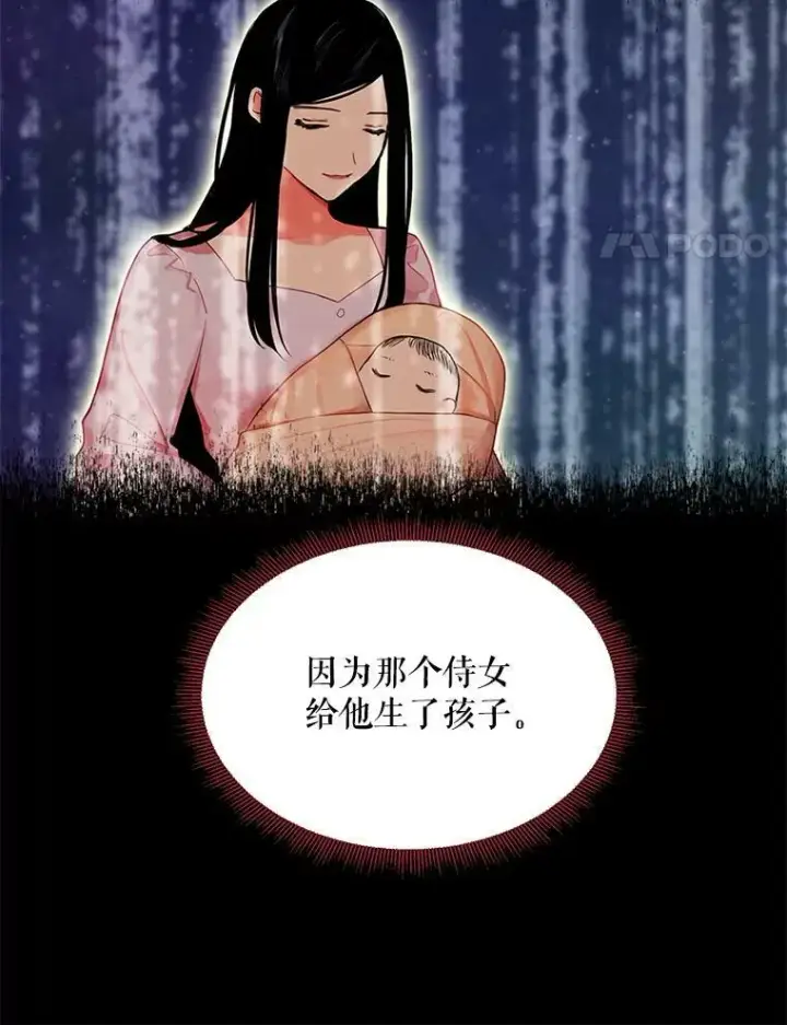 《恶女保命计划》67.亲密舞蹈图14