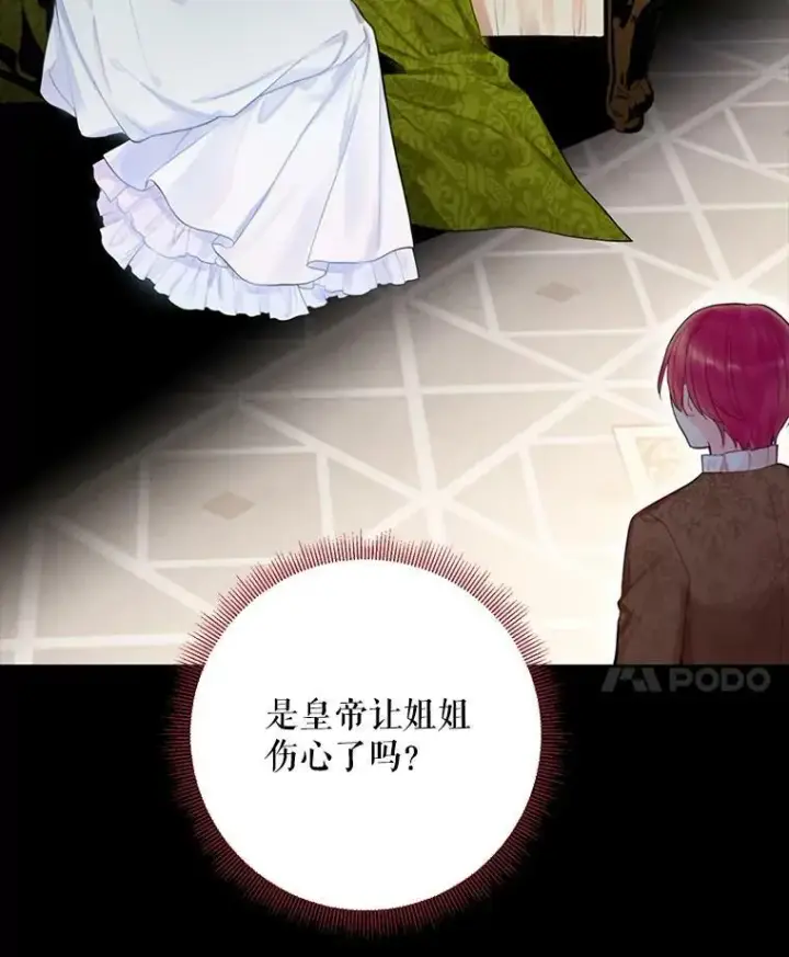 《恶女保命计划》67.亲密舞蹈图17