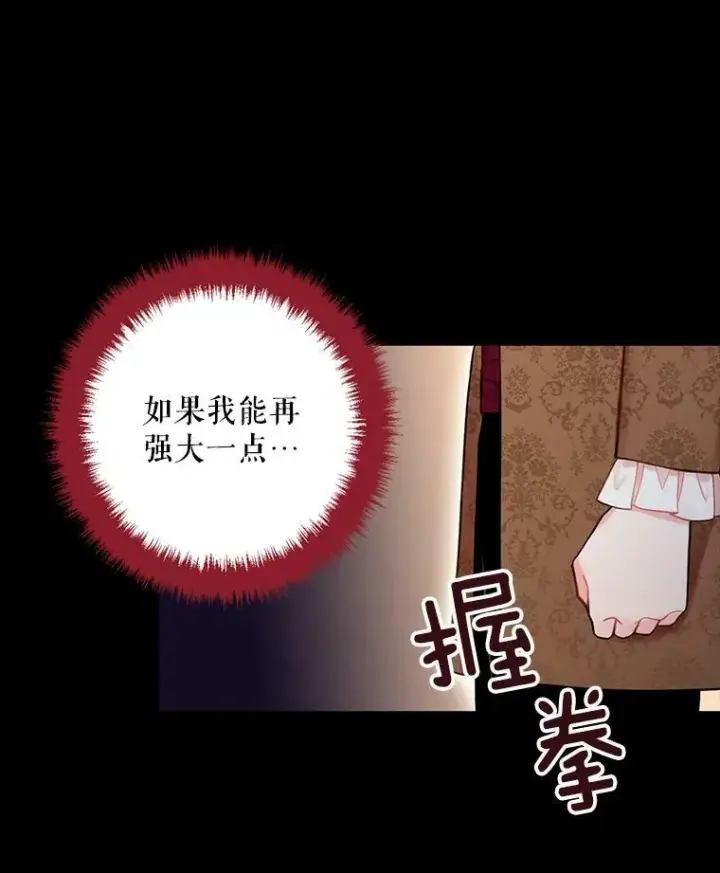 《恶女保命计划》67.亲密舞蹈图18