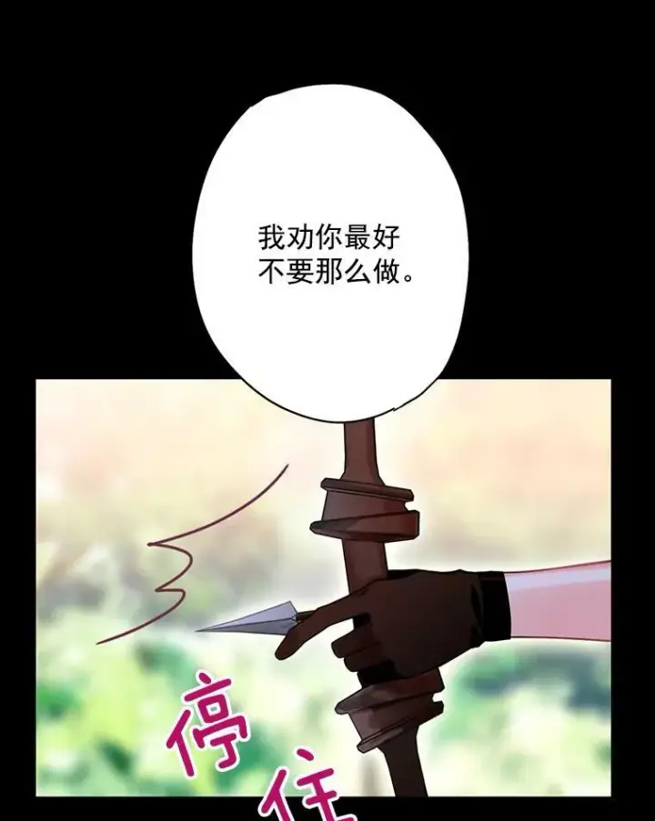《恶女保命计划》67.亲密舞蹈图23