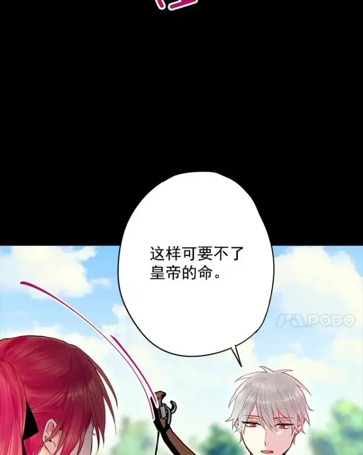 《恶女保命计划》67.亲密舞蹈图24