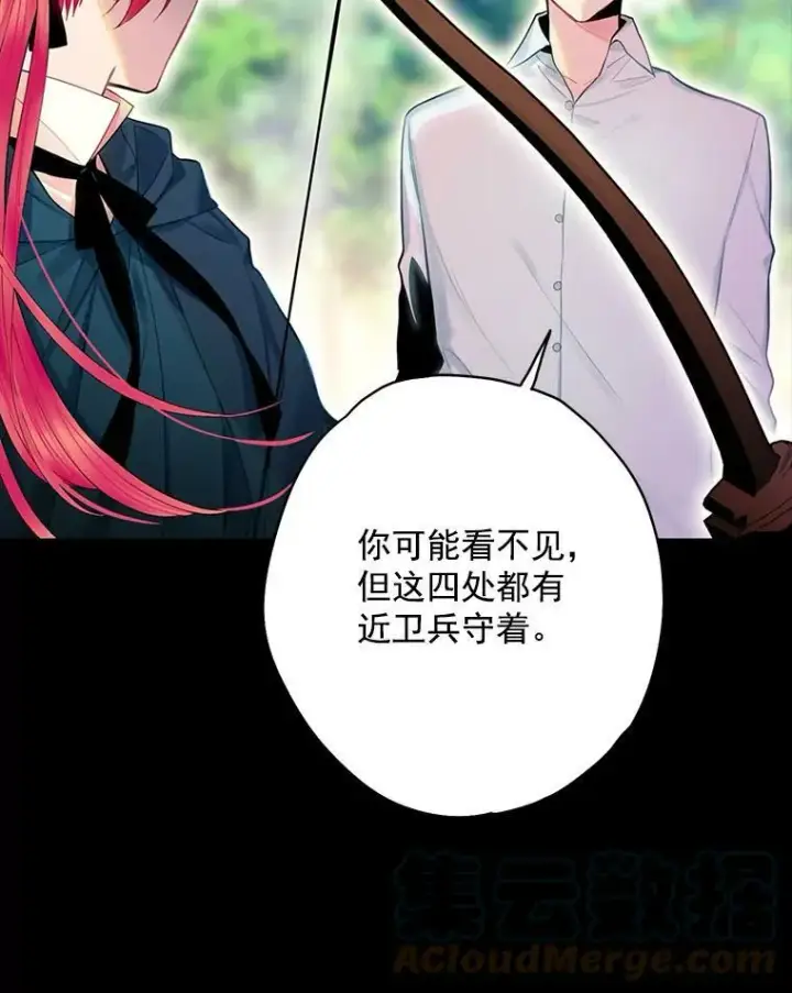 《恶女保命计划》67.亲密舞蹈图25