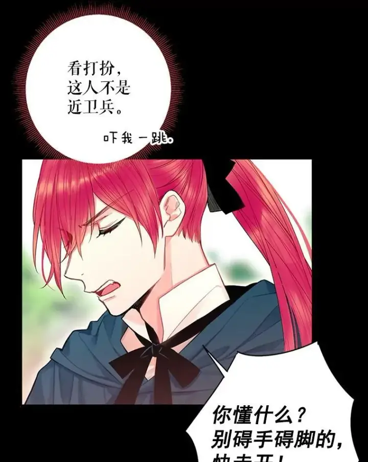 《恶女保命计划》67.亲密舞蹈图26
