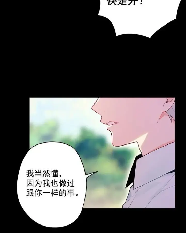 《恶女保命计划》67.亲密舞蹈图27