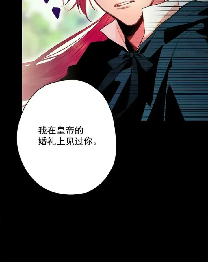 《恶女保命计划》67.亲密舞蹈图29