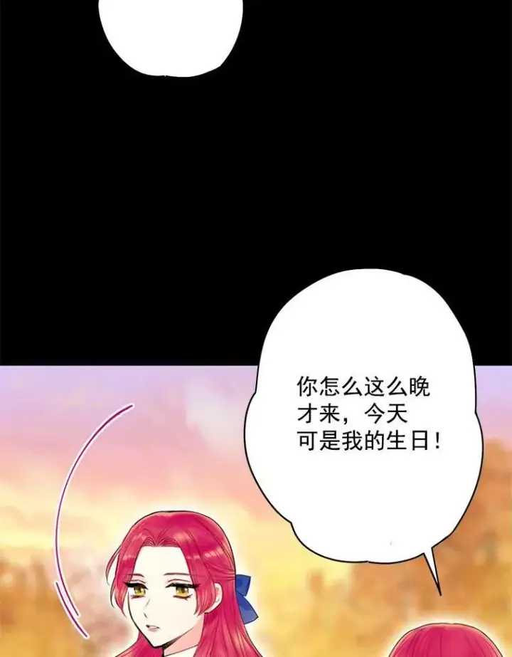 《恶女保命计划》67.亲密舞蹈图3