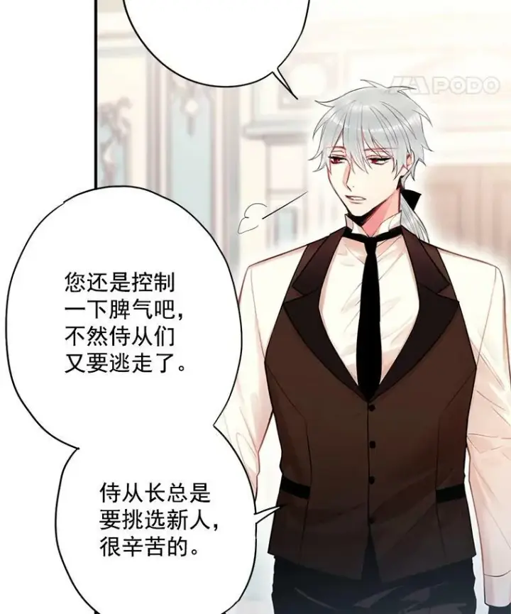 《恶女保命计划》67.亲密舞蹈图35