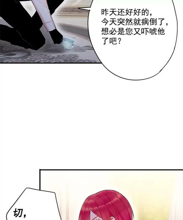 《恶女保命计划》67.亲密舞蹈图39
