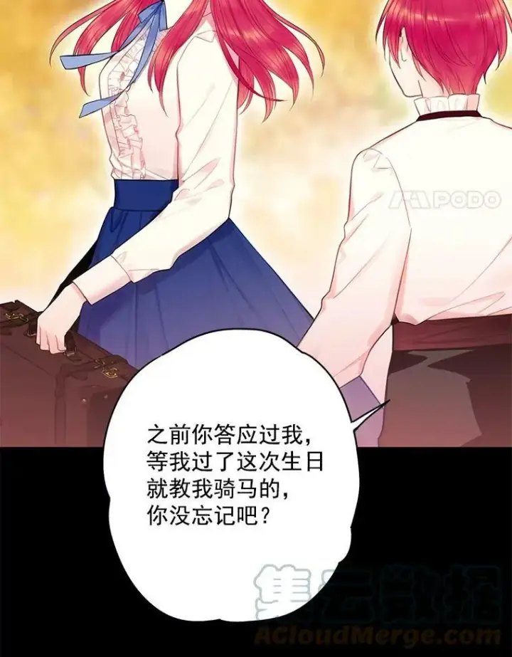 《恶女保命计划》67.亲密舞蹈图4