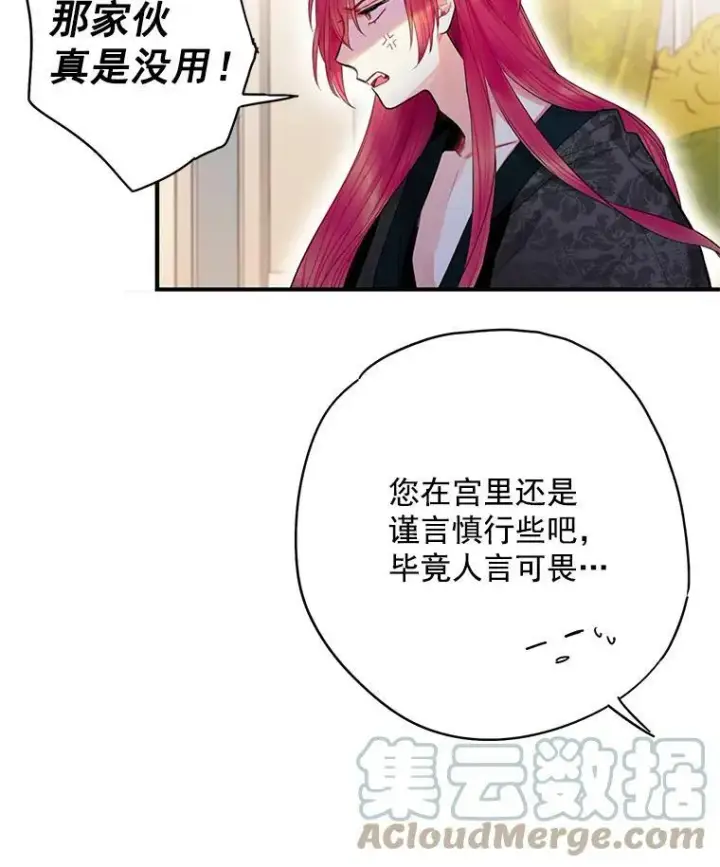 《恶女保命计划》67.亲密舞蹈图40