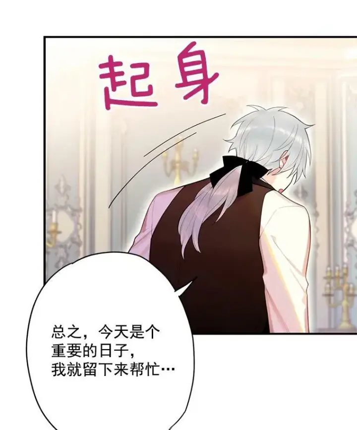 《恶女保命计划》67.亲密舞蹈图41