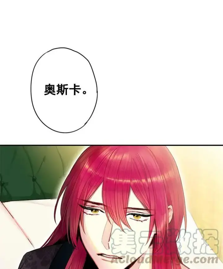 《恶女保命计划》67.亲密舞蹈图43