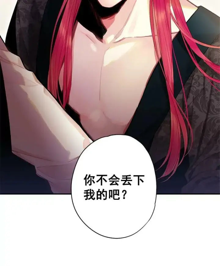 《恶女保命计划》67.亲密舞蹈图44