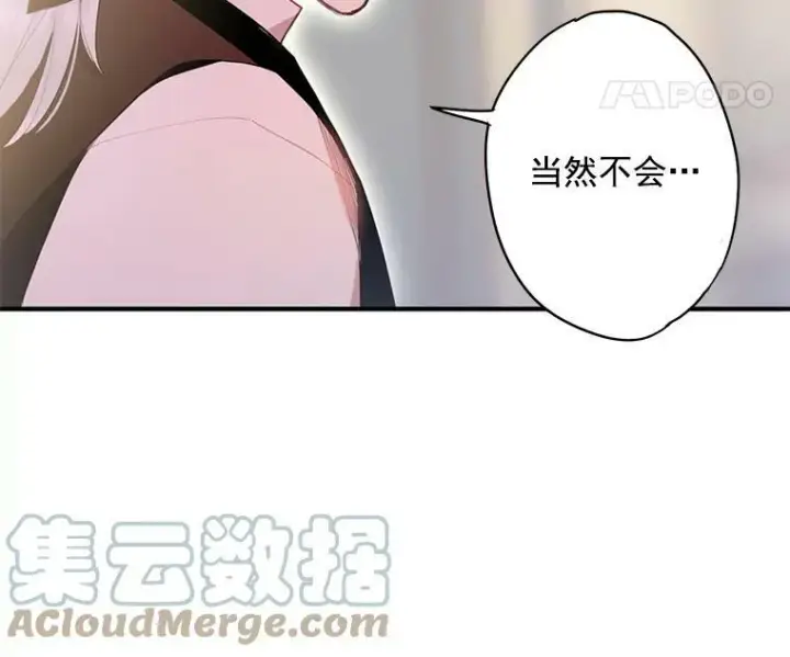 《恶女保命计划》67.亲密舞蹈图46