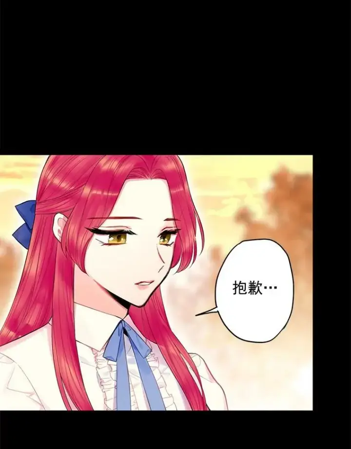 《恶女保命计划》67.亲密舞蹈图5