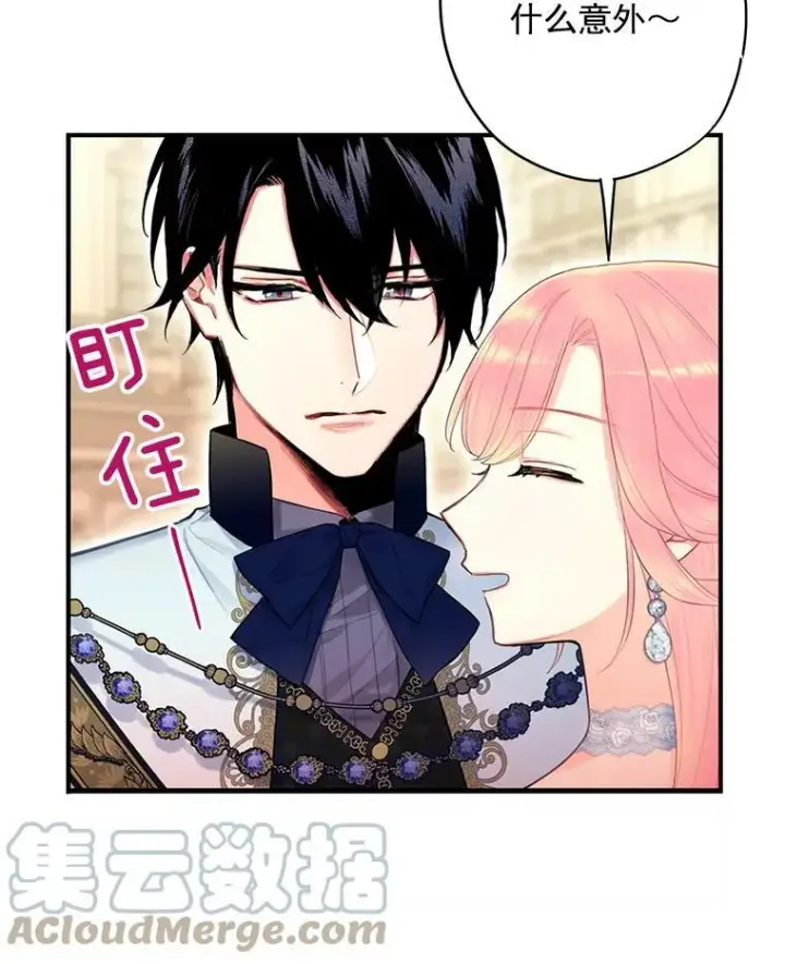 《恶女保命计划》67.亲密舞蹈图55
