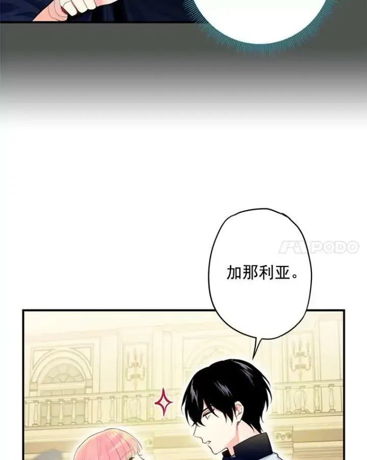 《恶女保命计划》67.亲密舞蹈图57