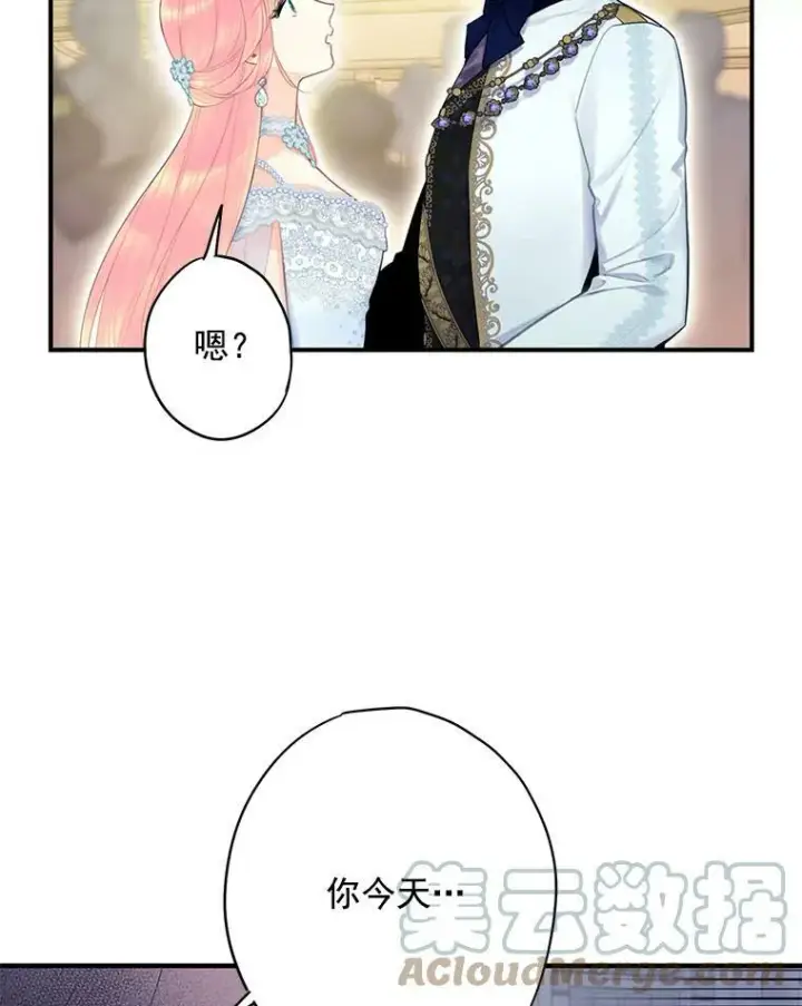 《恶女保命计划》67.亲密舞蹈图58