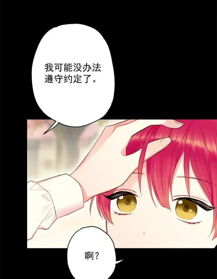 《恶女保命计划》67.亲密舞蹈图6