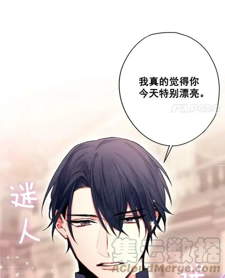 《恶女保命计划》67.亲密舞蹈图64