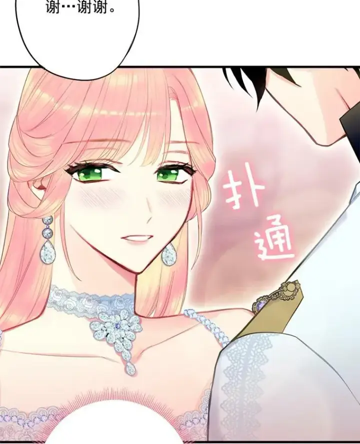 《恶女保命计划》67.亲密舞蹈图66