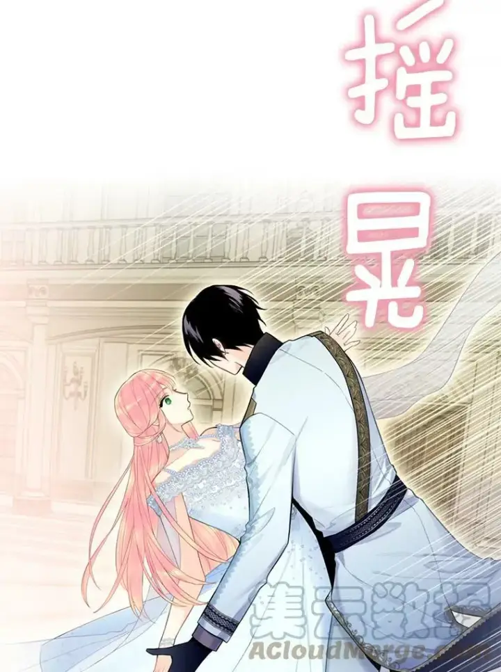 《恶女保命计划》67.亲密舞蹈图73