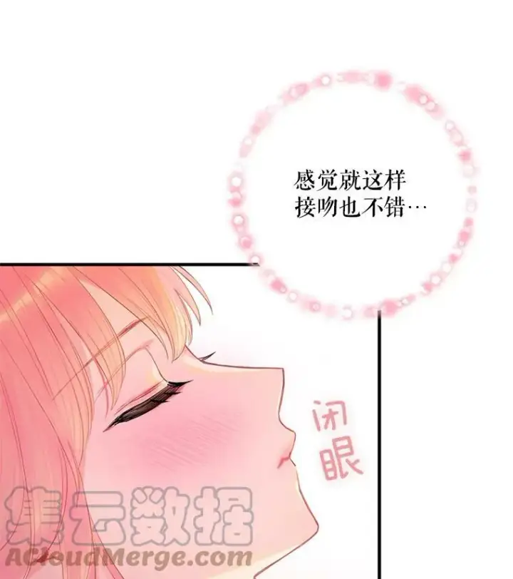 《恶女保命计划》67.亲密舞蹈图76