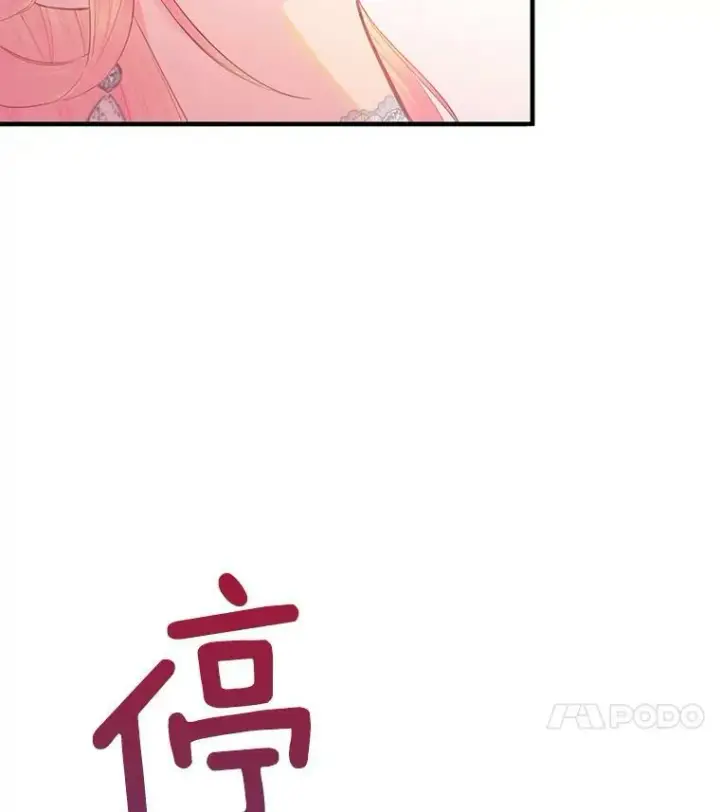 《恶女保命计划》67.亲密舞蹈图77