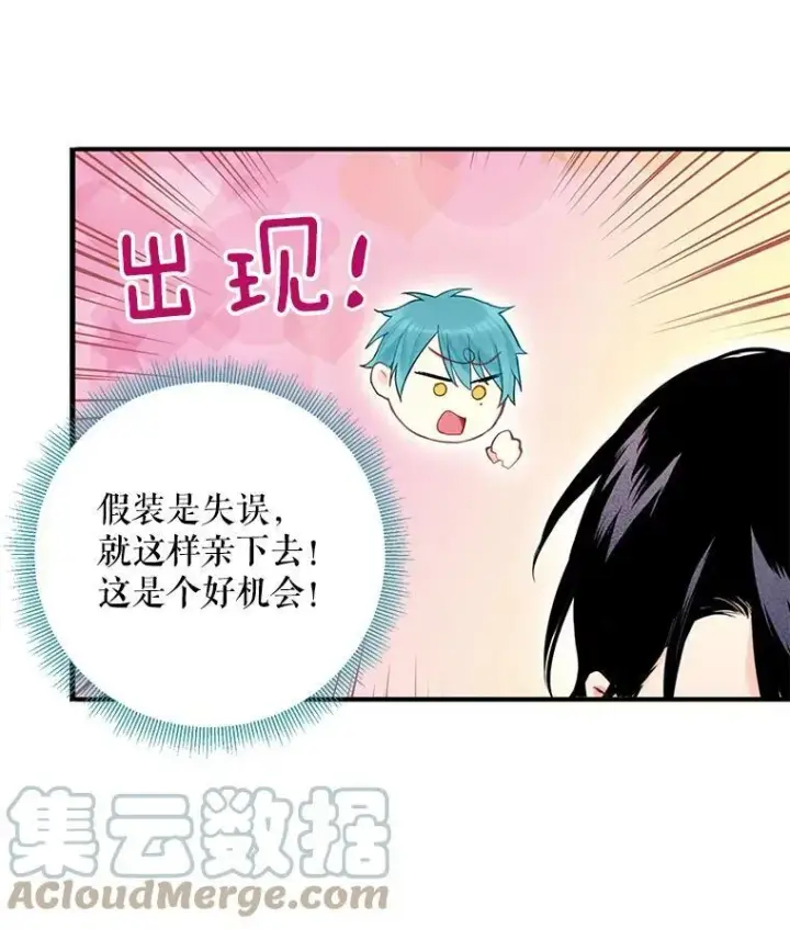 《恶女保命计划》67.亲密舞蹈图82