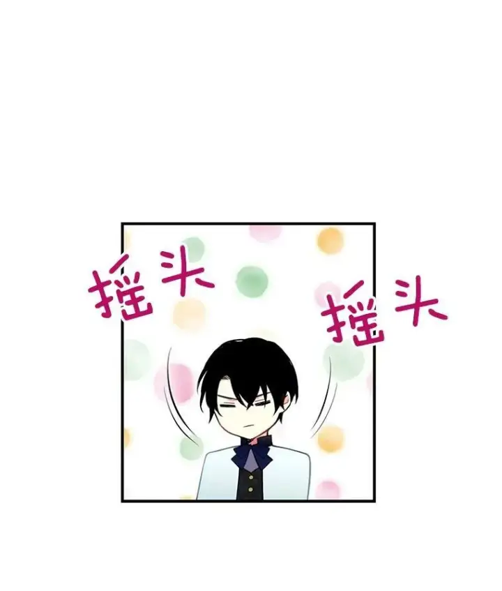 《恶女保命计划》67.亲密舞蹈图84