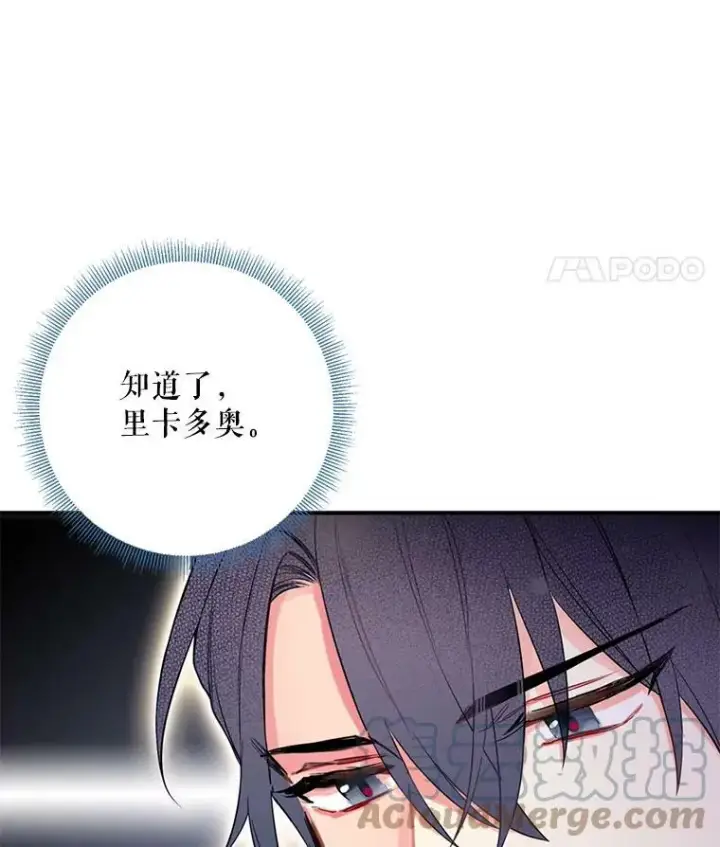 《恶女保命计划》67.亲密舞蹈图85