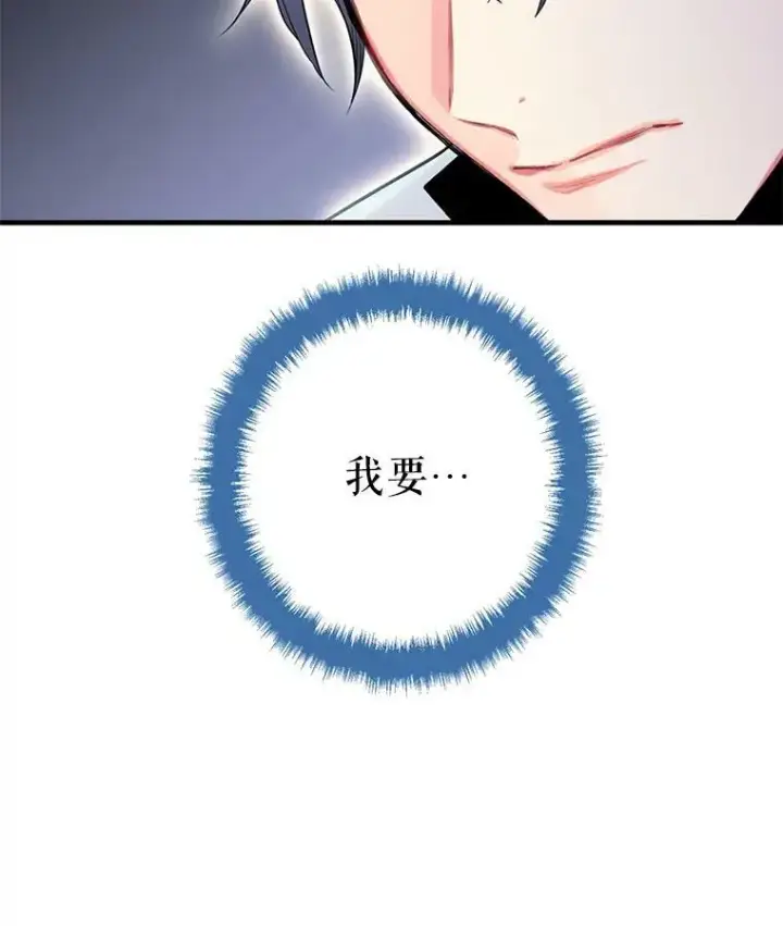 《恶女保命计划》67.亲密舞蹈图86