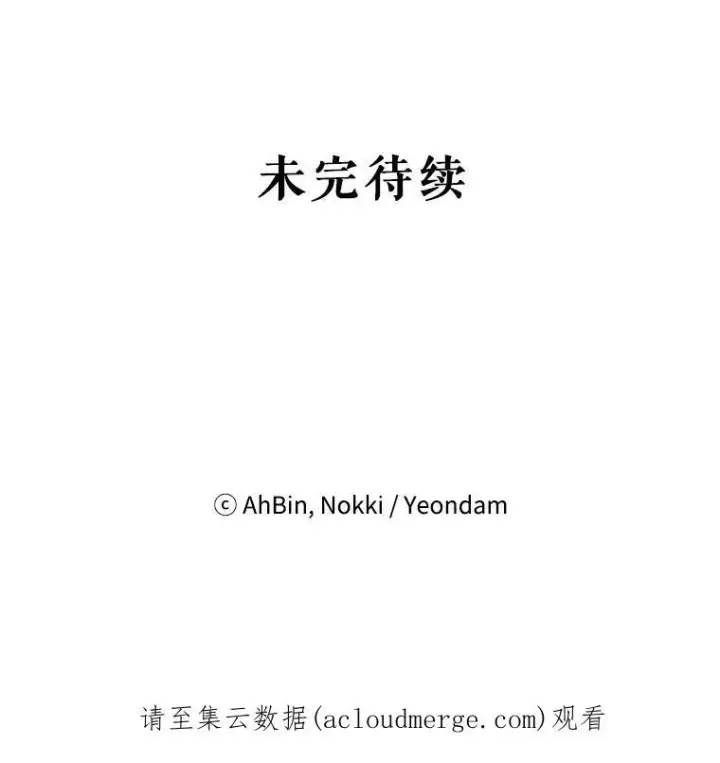 《恶女保命计划》67.亲密舞蹈图87
