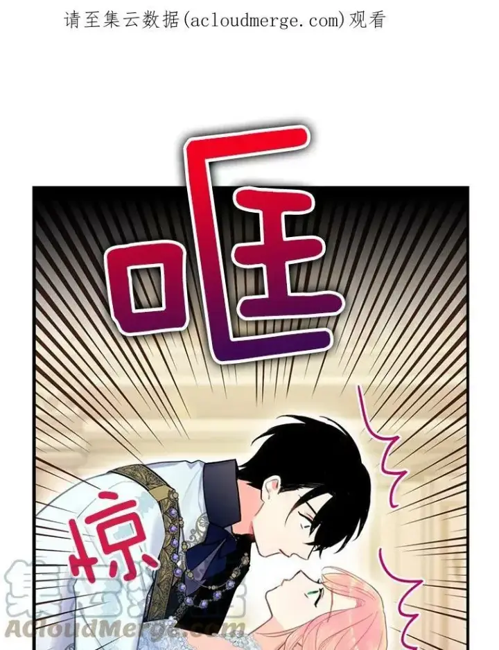 《恶女保命计划》67.亲密舞蹈图88
