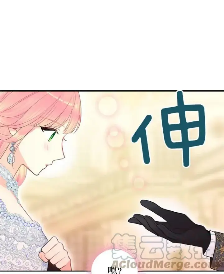 《恶女保命计划》68.戴面具的人图10