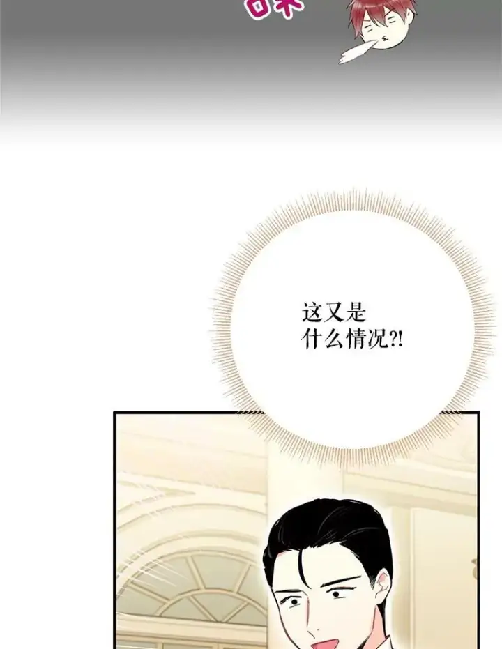 《恶女保命计划》68.戴面具的人图18