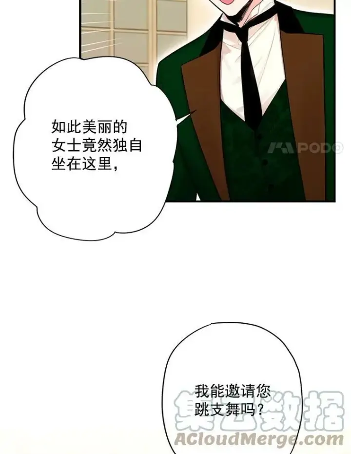 《恶女保命计划》68.戴面具的人图19
