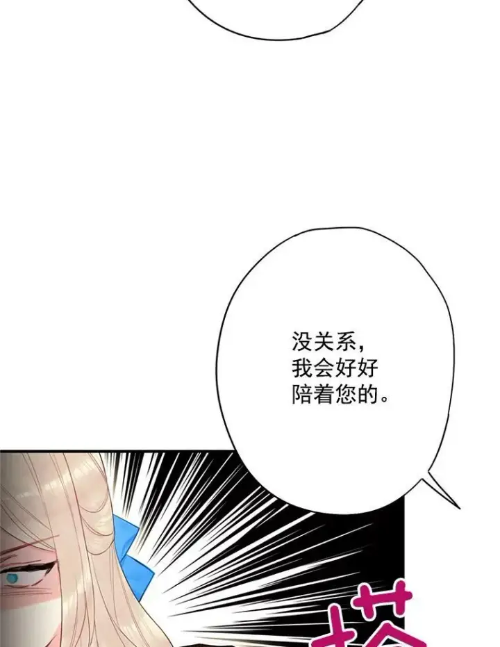 《恶女保命计划》68.戴面具的人图21
